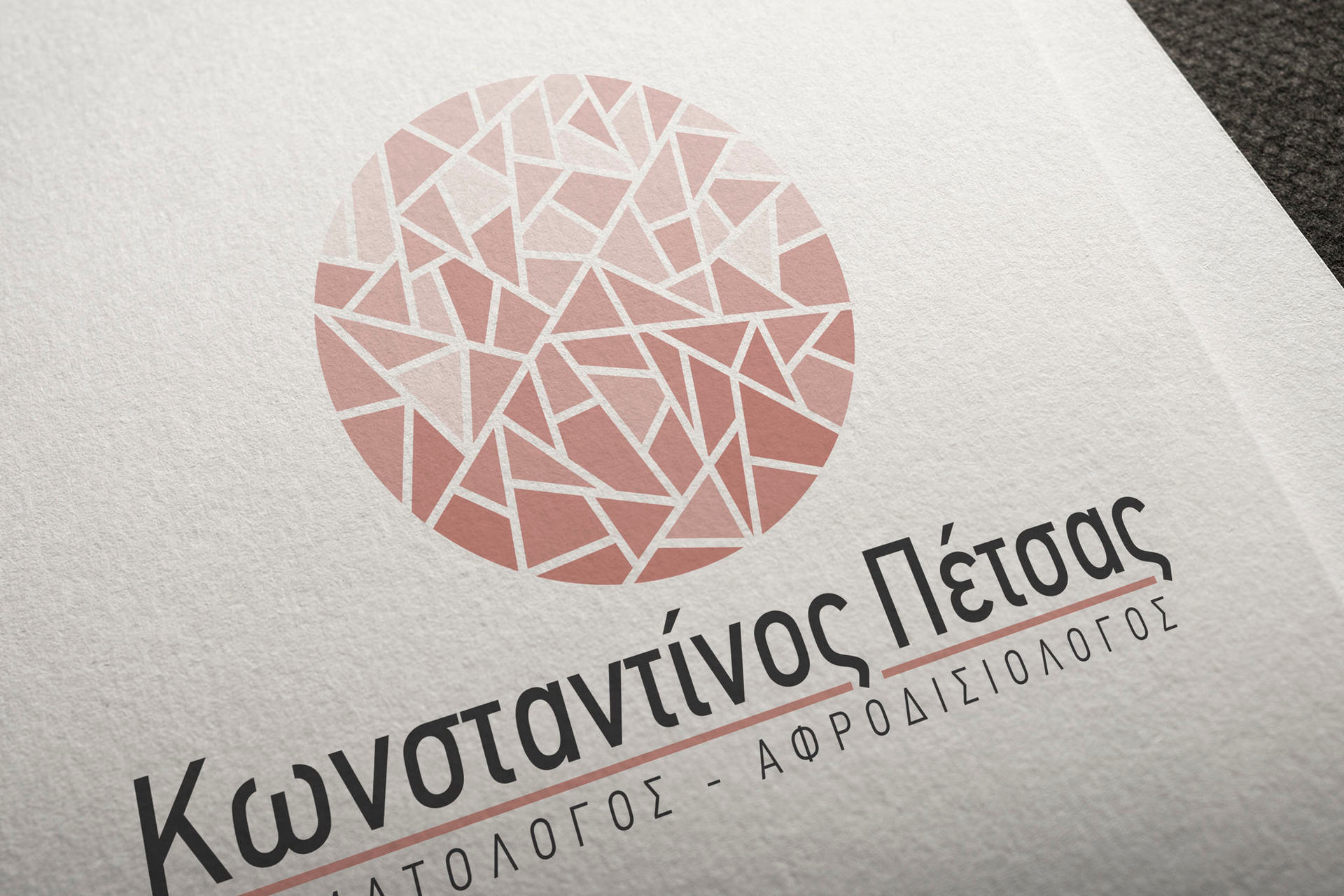 Petsas logo printed