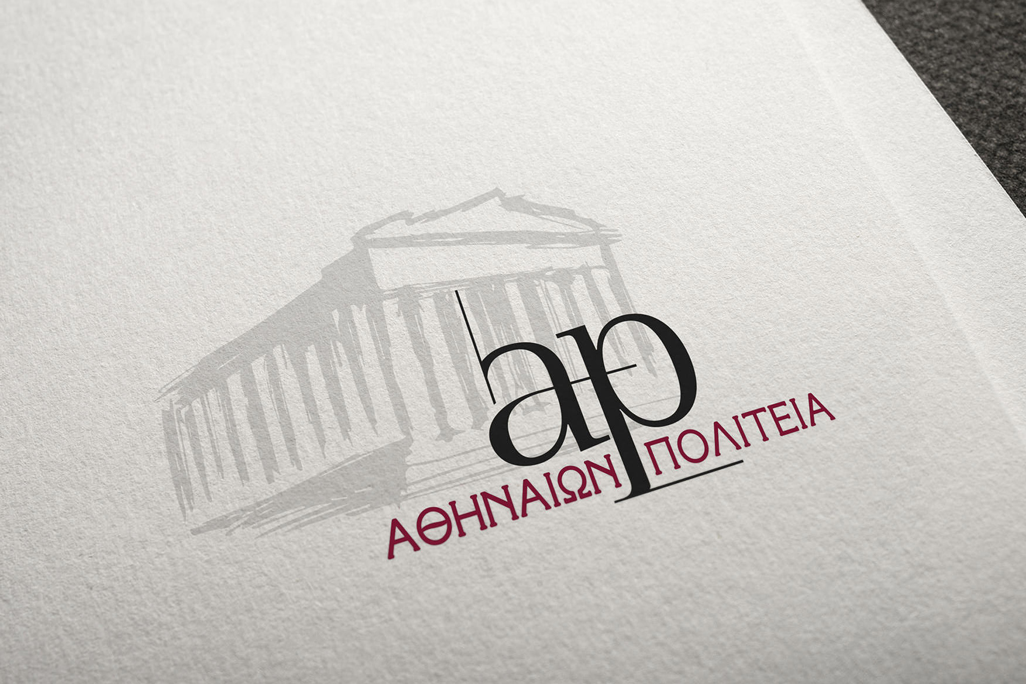 Athinaion politeia logo printed