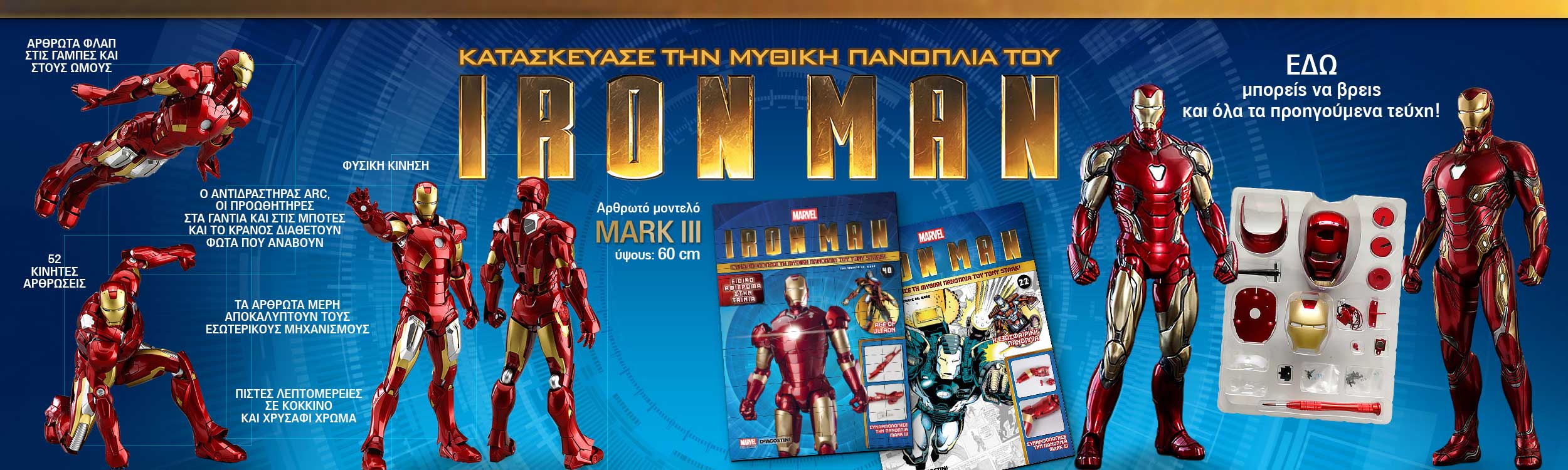 Iron man banner x