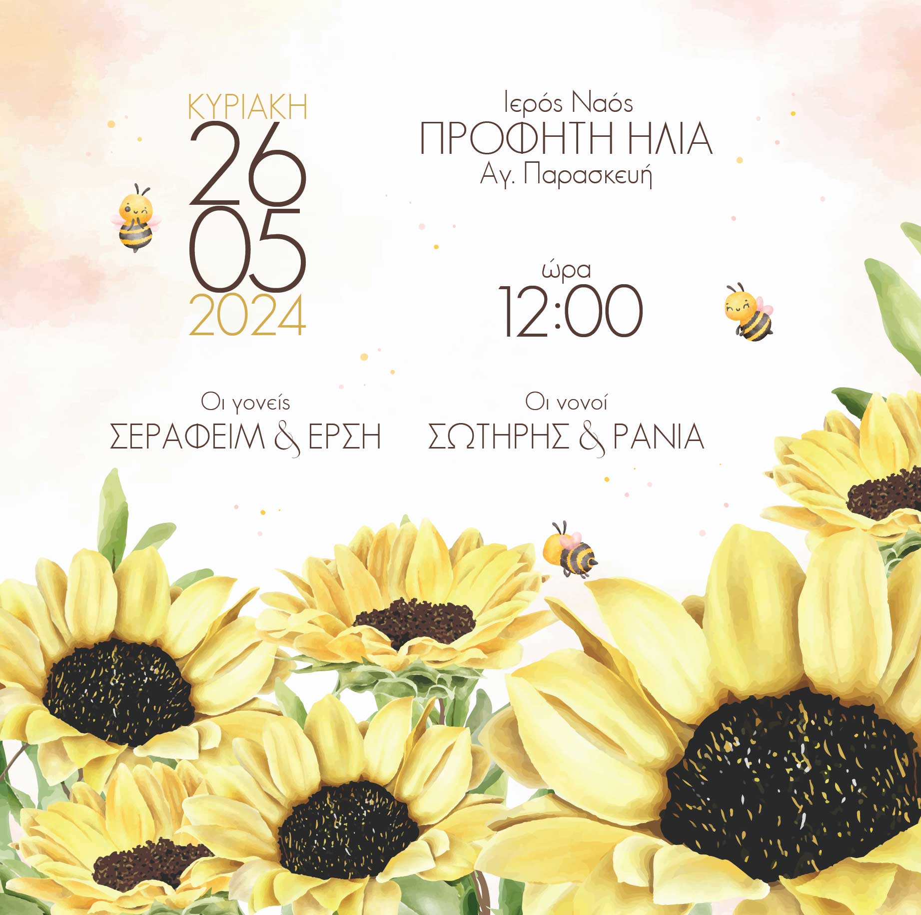 Sunflower invitation x p