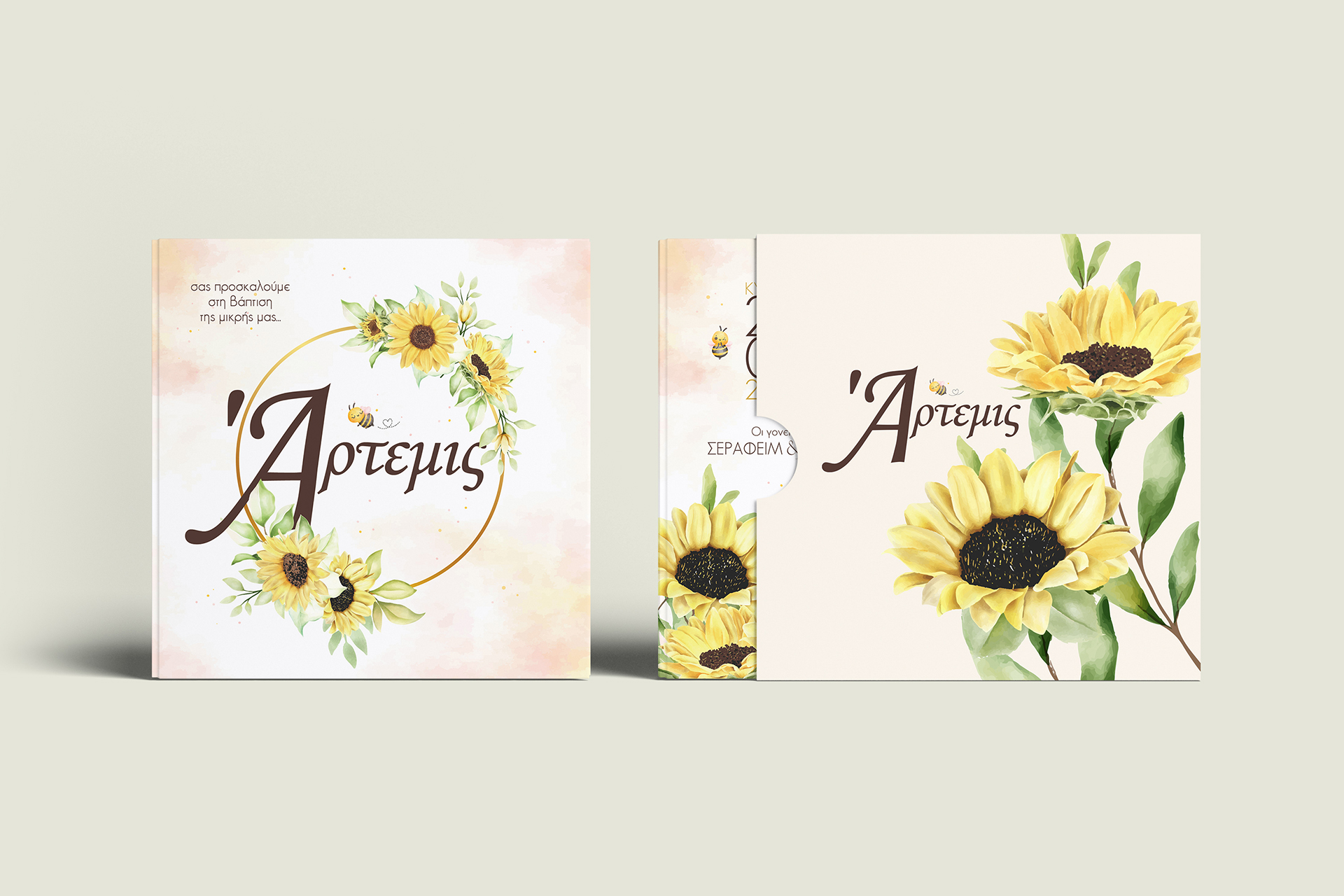 Sunflower invitation