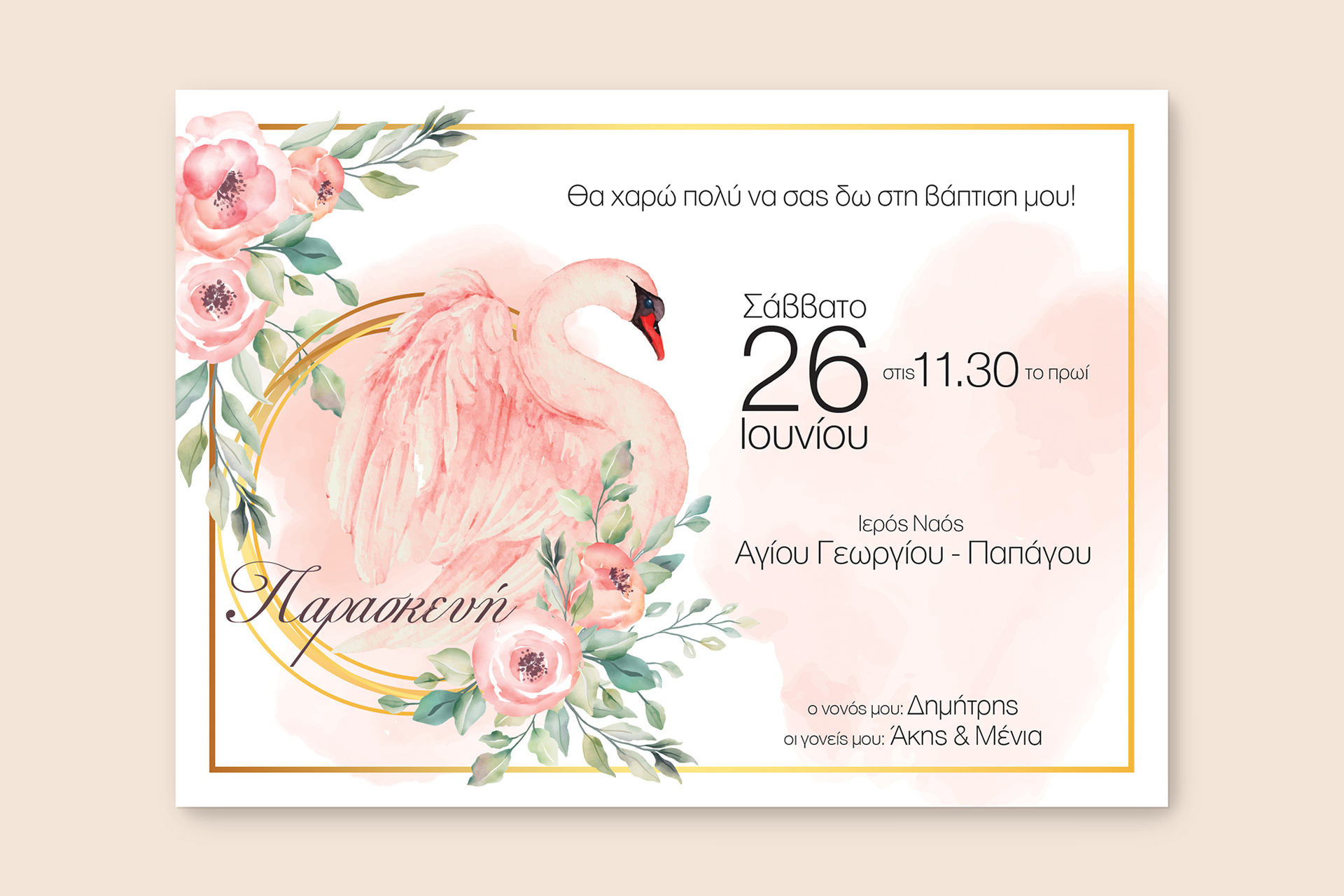 Swan invitation x