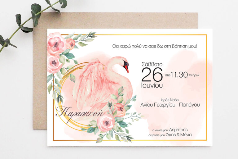 Christening invitation