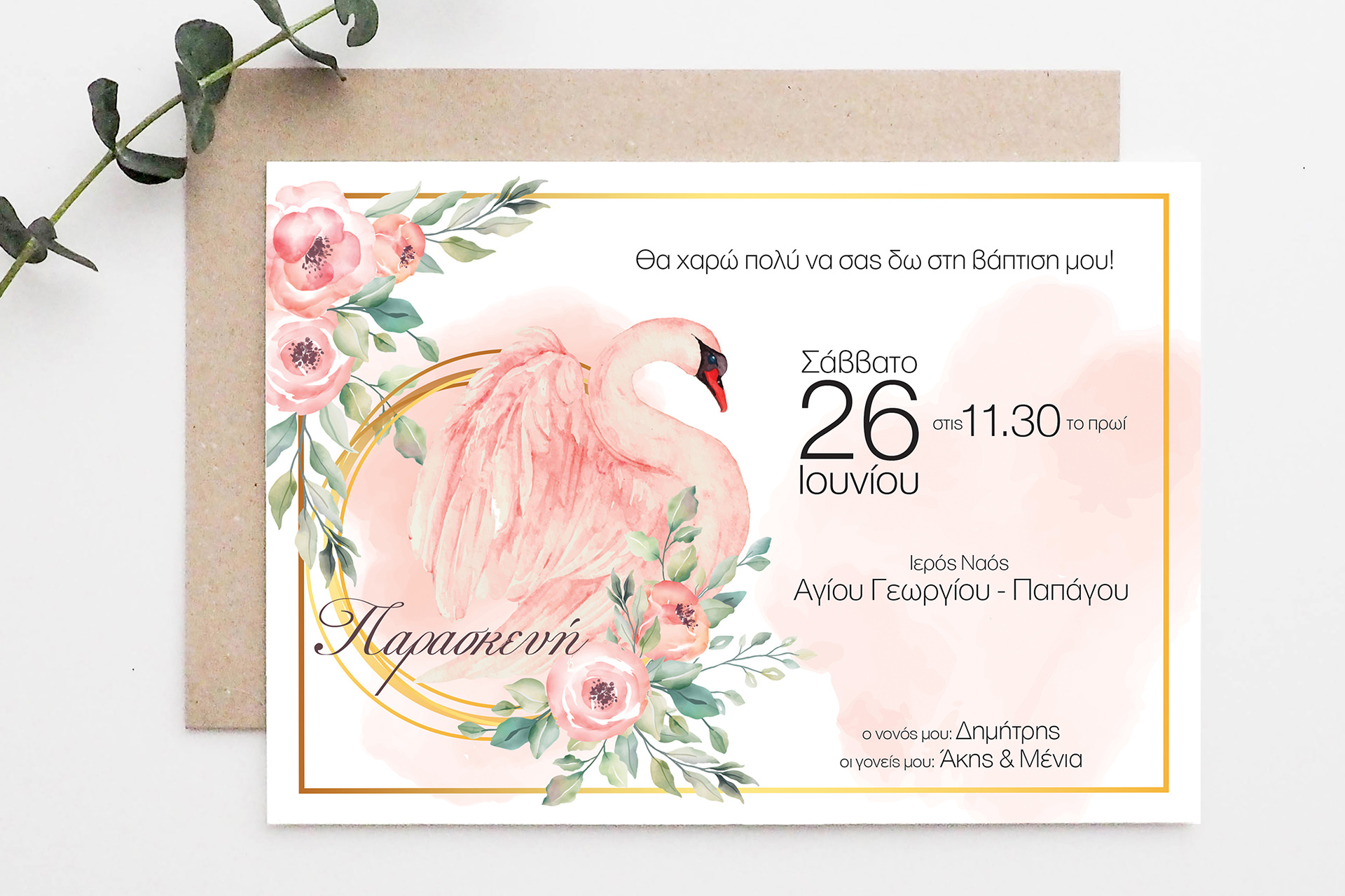 Swan invitation x mockup