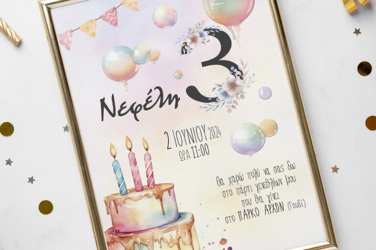 Birthday invitation