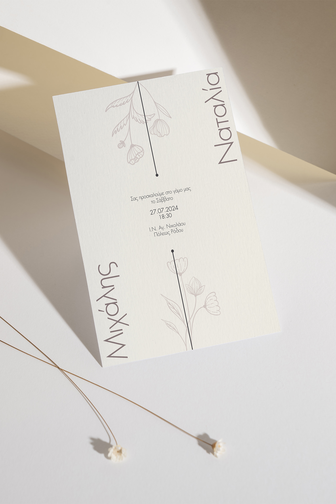 Invitation mockup